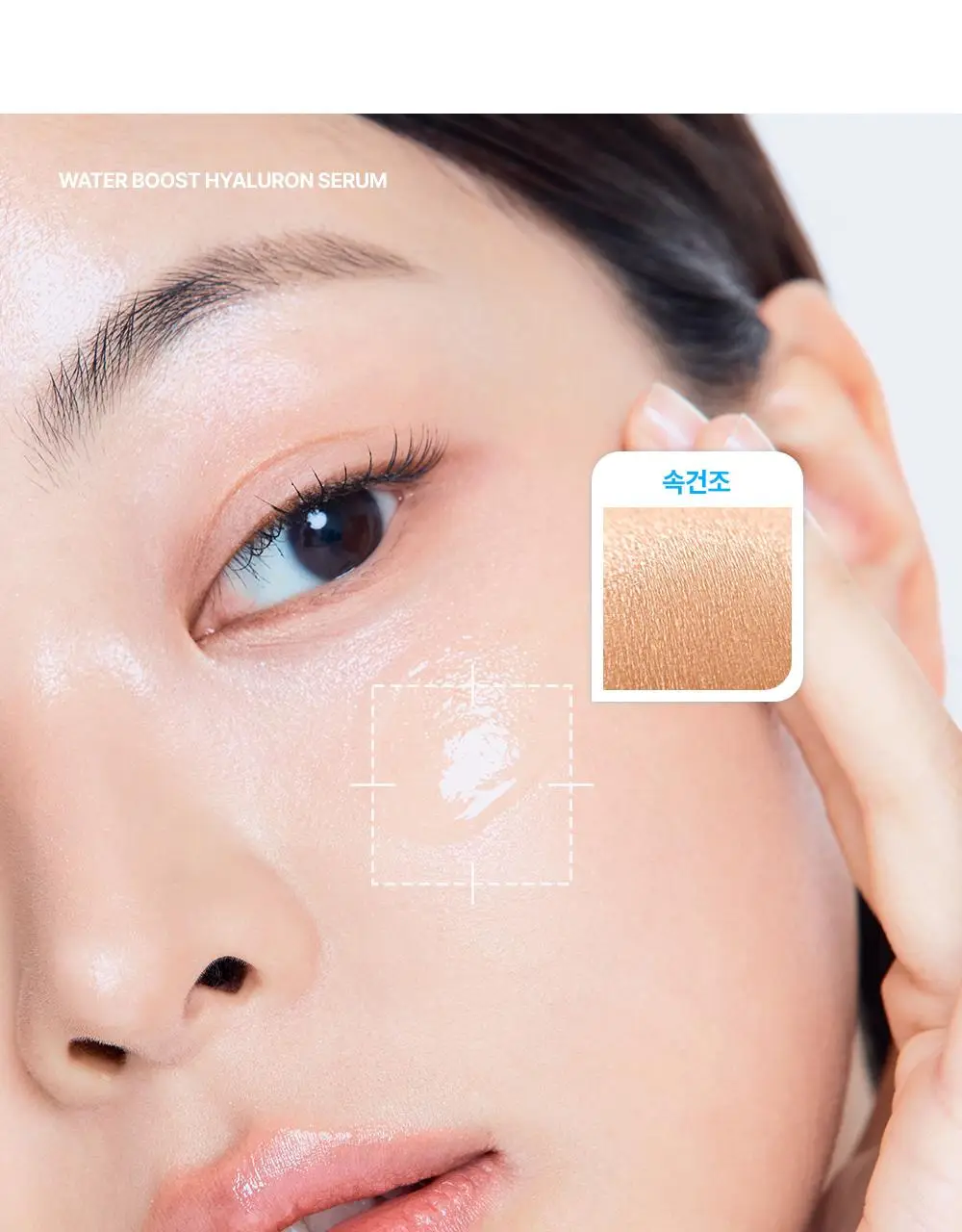[수분광/수분충전] 스튜디오17 워터부스트 히알루론 수분세럼 80ml 상세페이지 14